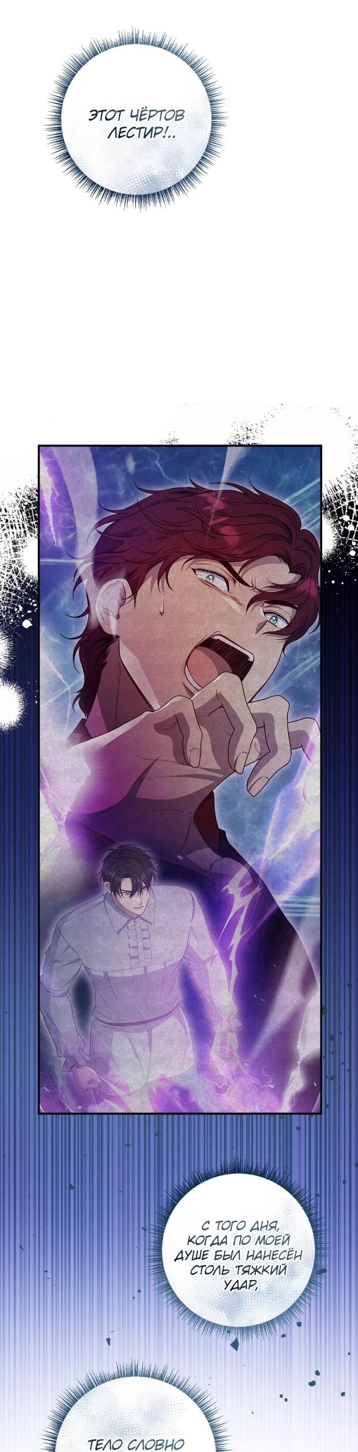 Манга Фальшивка не хочет быть настоящей - Глава 93 Страница 19