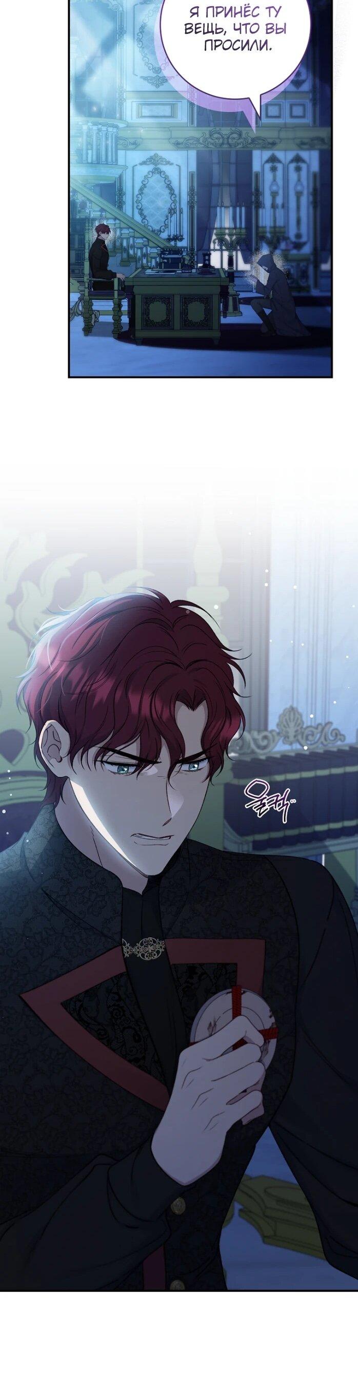 Манга Фальшивка не хочет быть настоящей - Глава 93 Страница 21