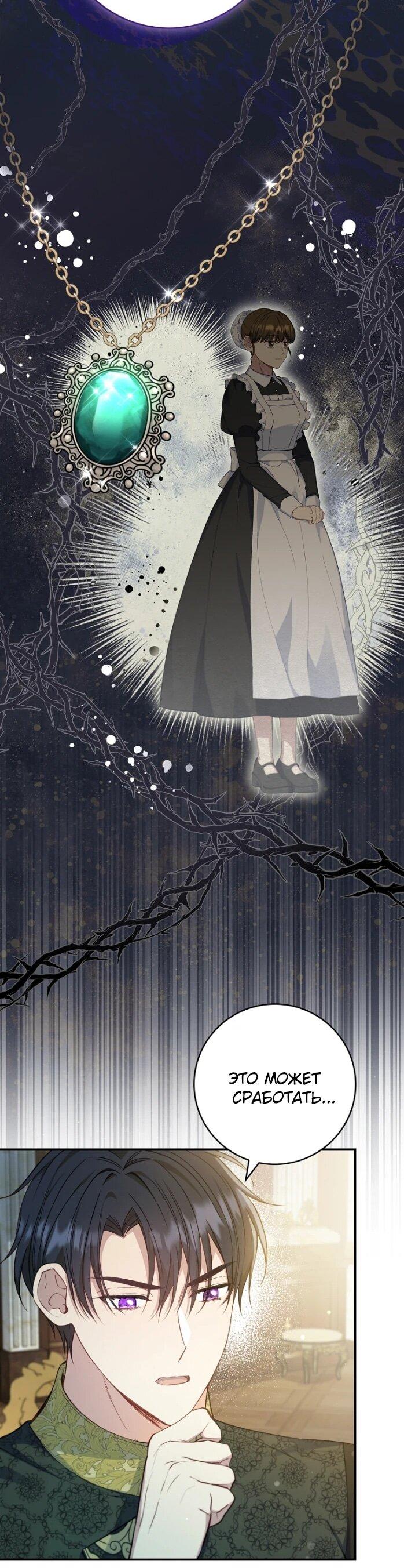 Манга Фальшивка не хочет быть настоящей - Глава 93 Страница 12