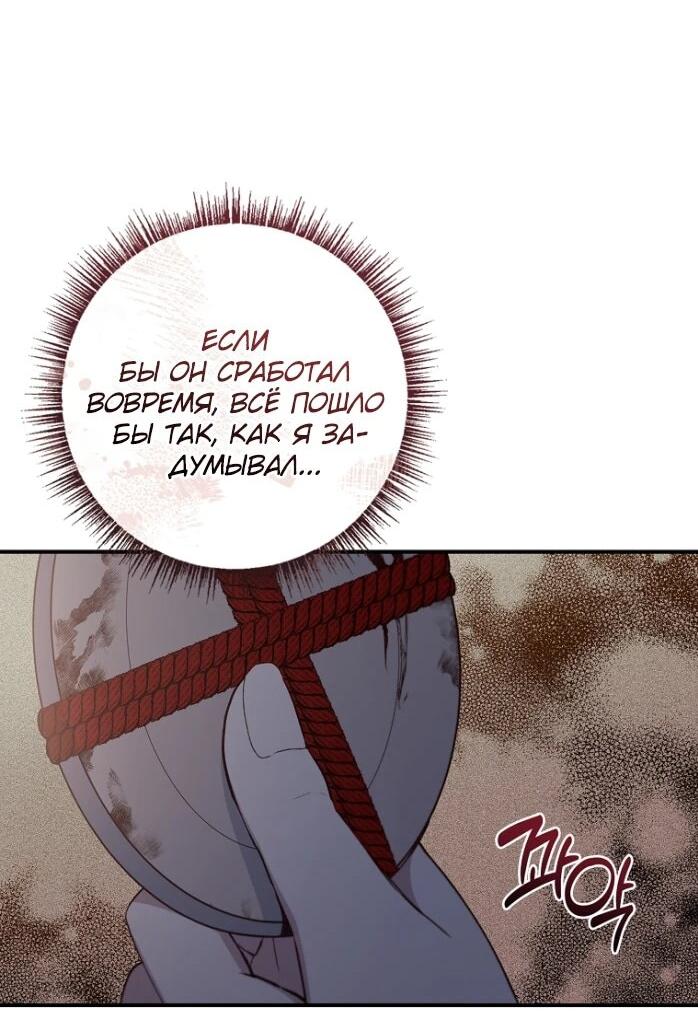 Манга Фальшивка не хочет быть настоящей - Глава 93 Страница 22