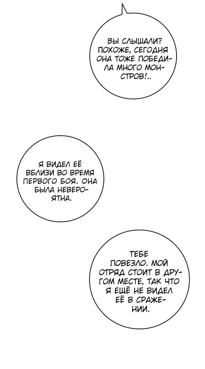 Манга Фальшивка не хочет быть настоящей - Глава 93 Страница 32