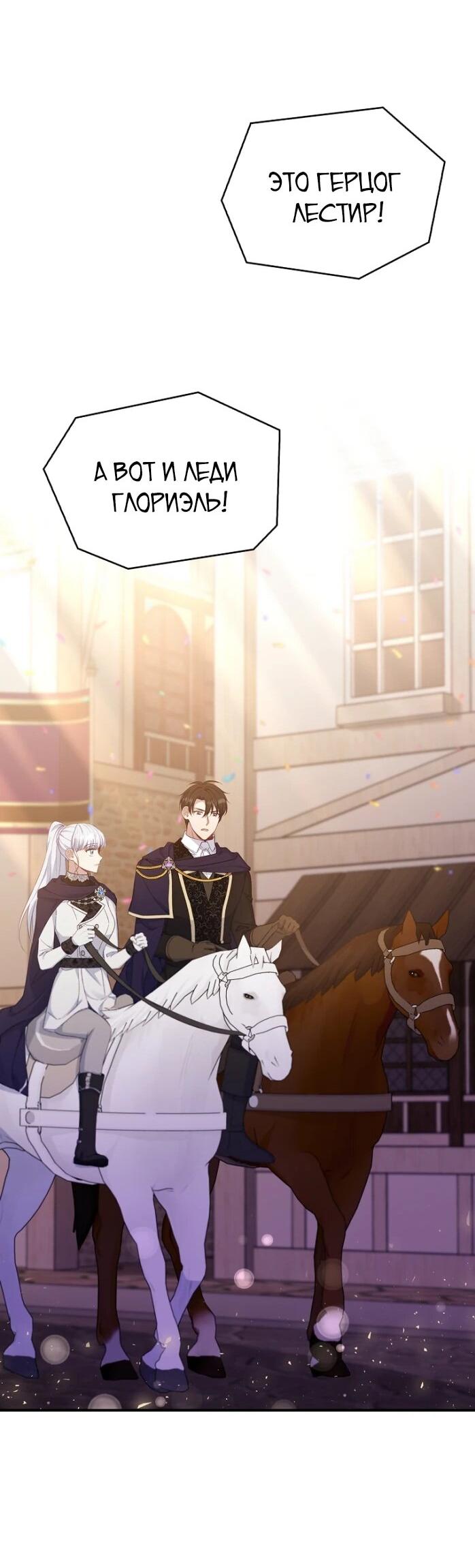 Манга Фальшивка не хочет быть настоящей - Глава 93 Страница 56