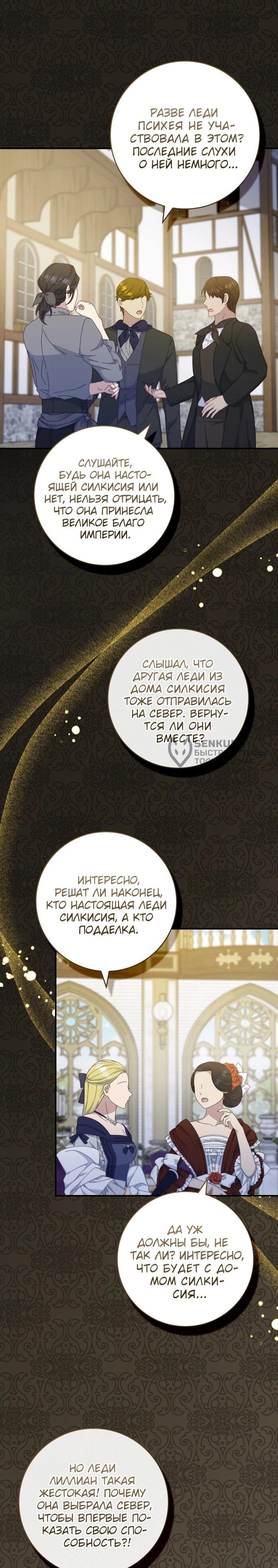 Манга Фальшивка не хочет быть настоящей - Глава 93 Страница 46