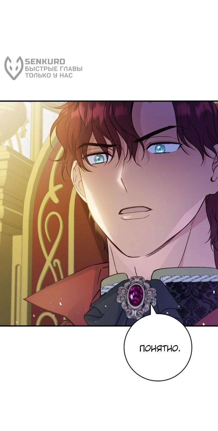 Манга Фальшивка не хочет быть настоящей - Глава 93 Страница 50