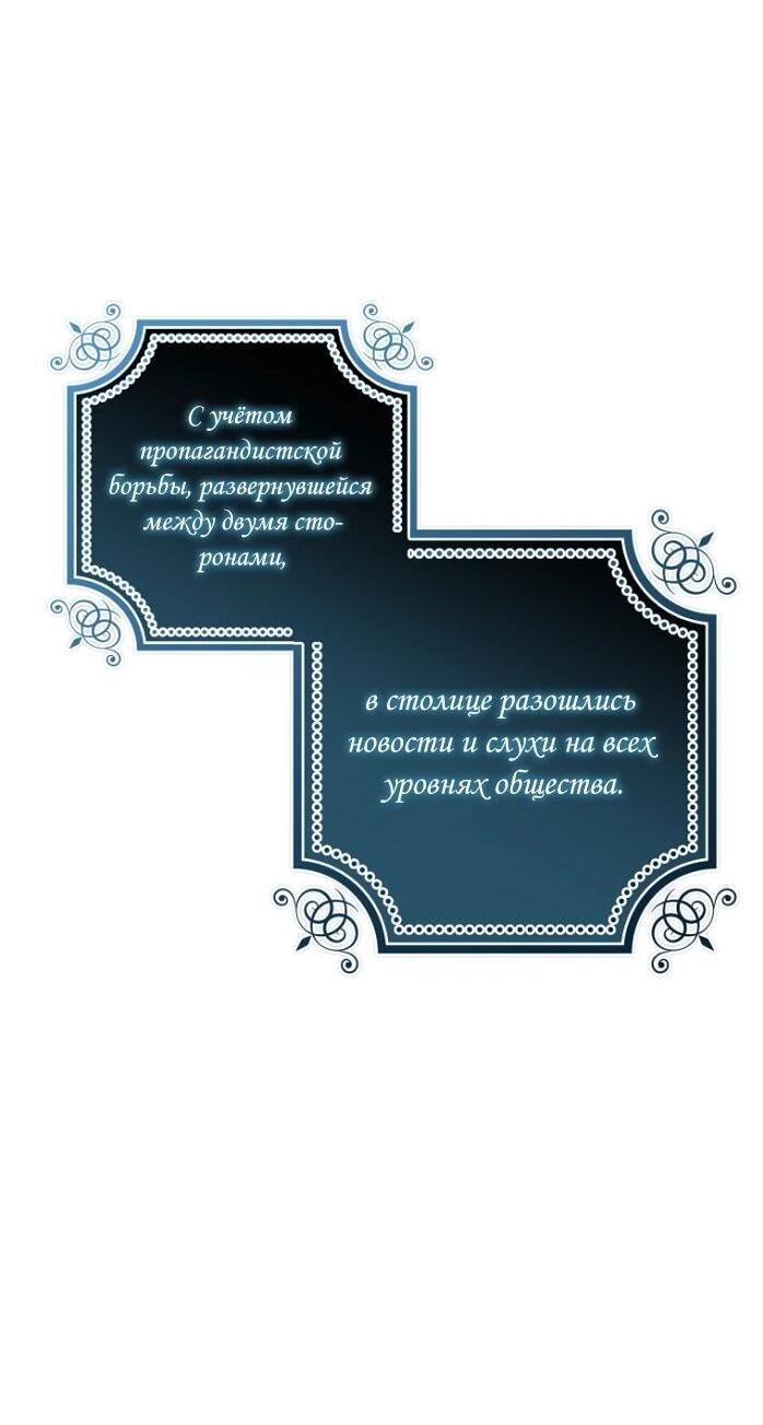 Манга Фальшивка не хочет быть настоящей - Глава 93 Страница 48