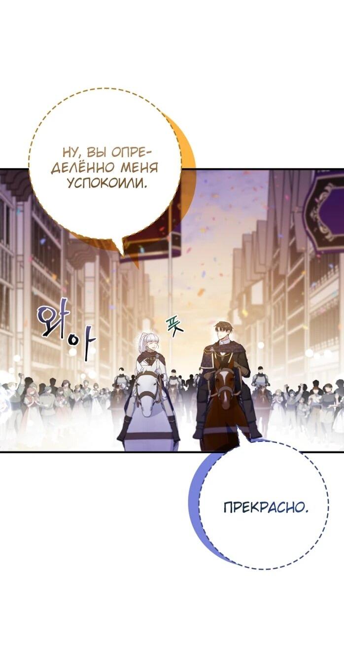 Манга Фальшивка не хочет быть настоящей - Глава 93 Страница 60