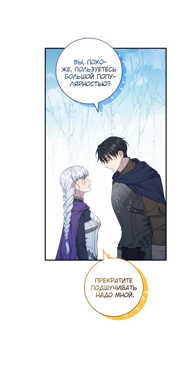 Манга Фальшивка не хочет быть настоящей - Глава 93 Страница 34