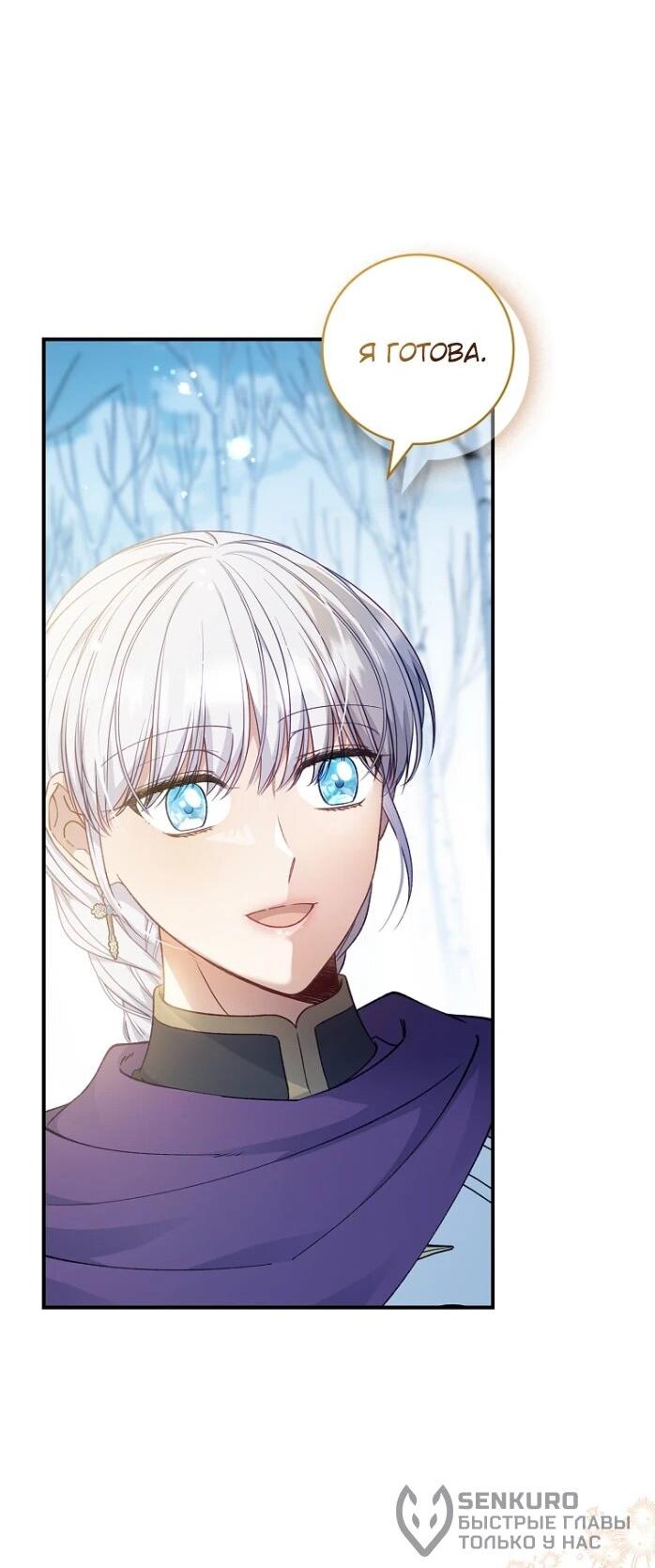 Манга Фальшивка не хочет быть настоящей - Глава 93 Страница 42