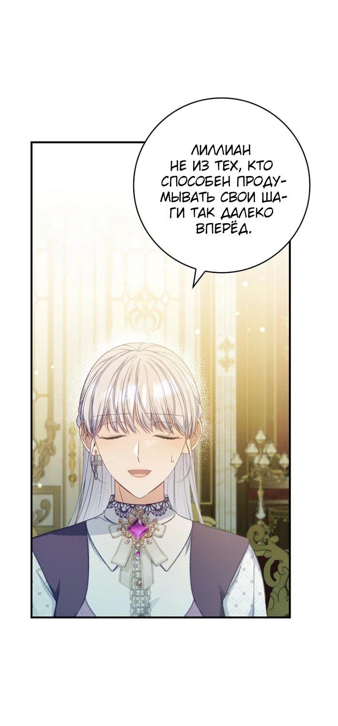 Манга Фальшивка не хочет быть настоящей - Глава 93 Страница 6