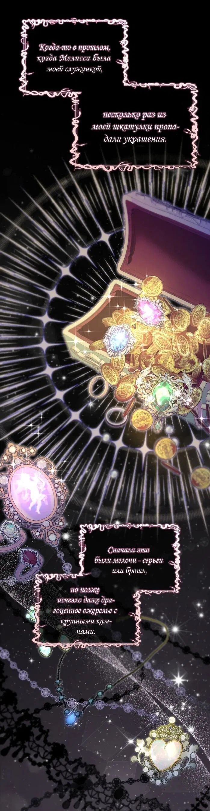 Манга Фальшивка не хочет быть настоящей - Глава 93 Страница 2