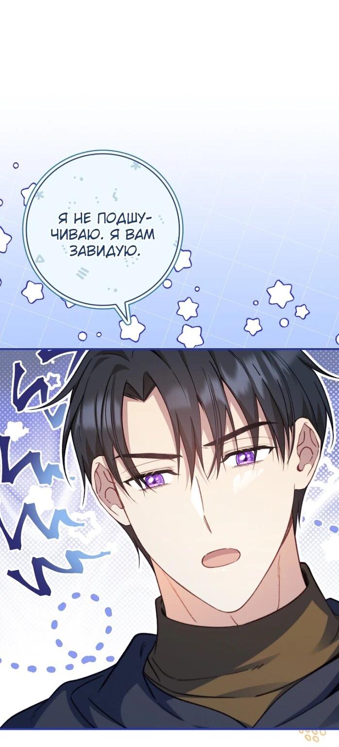 Манга Фальшивка не хочет быть настоящей - Глава 93 Страница 35