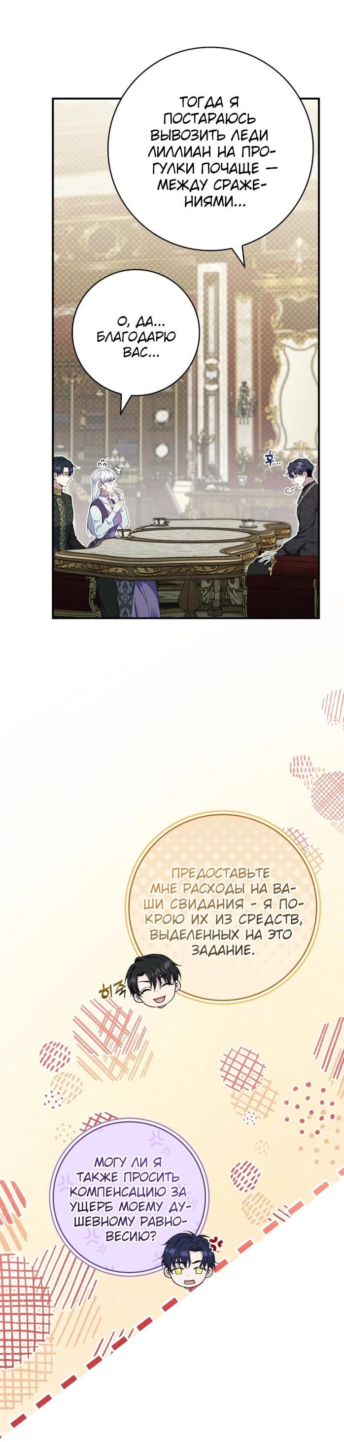 Манга Фальшивка не хочет быть настоящей - Глава 93 Страница 14
