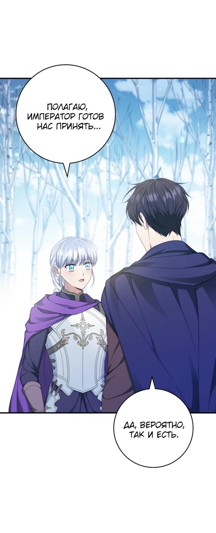 Манга Фальшивка не хочет быть настоящей - Глава 93 Страница 40