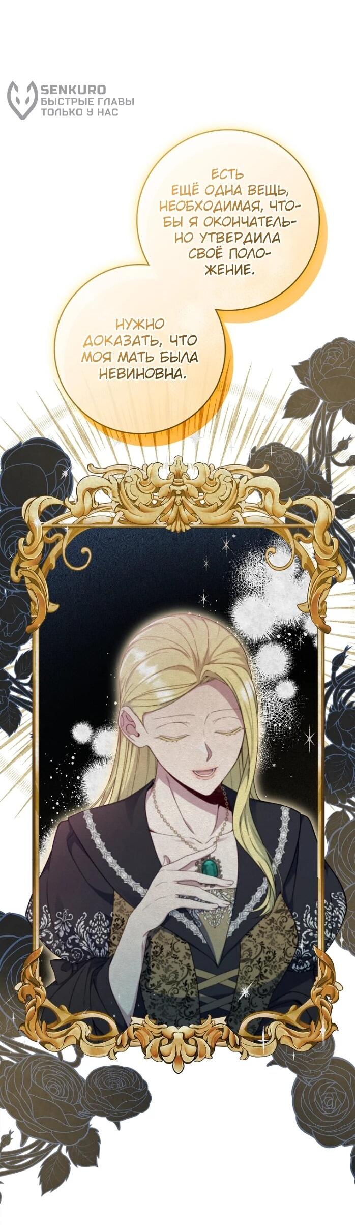 Манга Фальшивка не хочет быть настоящей - Глава 93 Страница 10