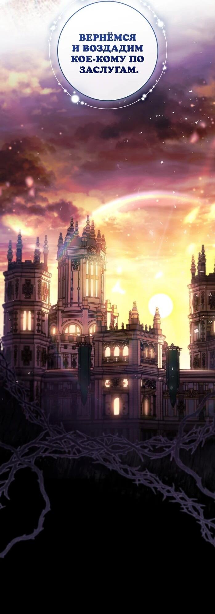 Манга Фальшивка не хочет быть настоящей - Глава 93 Страница 62