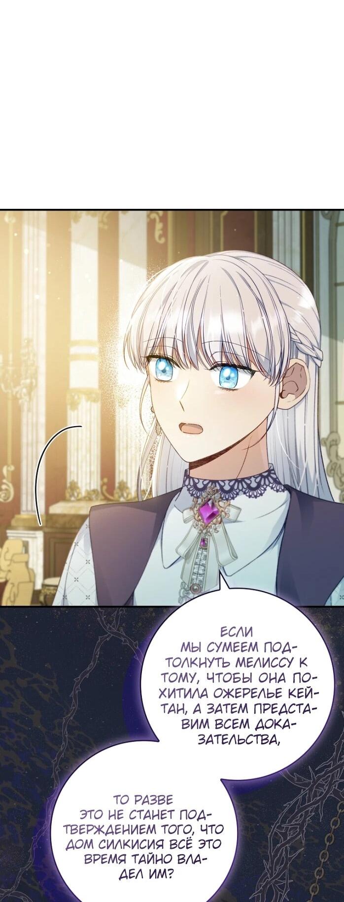 Манга Фальшивка не хочет быть настоящей - Глава 93 Страница 11