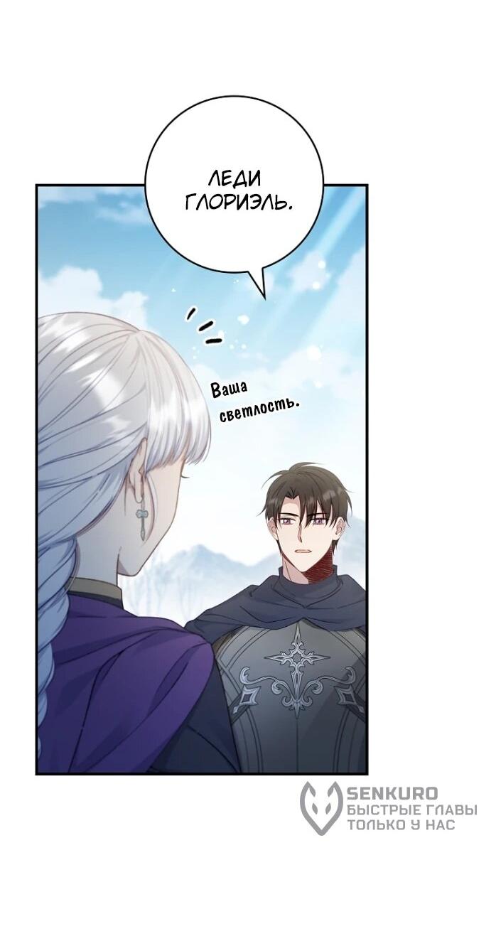 Манга Фальшивка не хочет быть настоящей - Глава 93 Страница 33