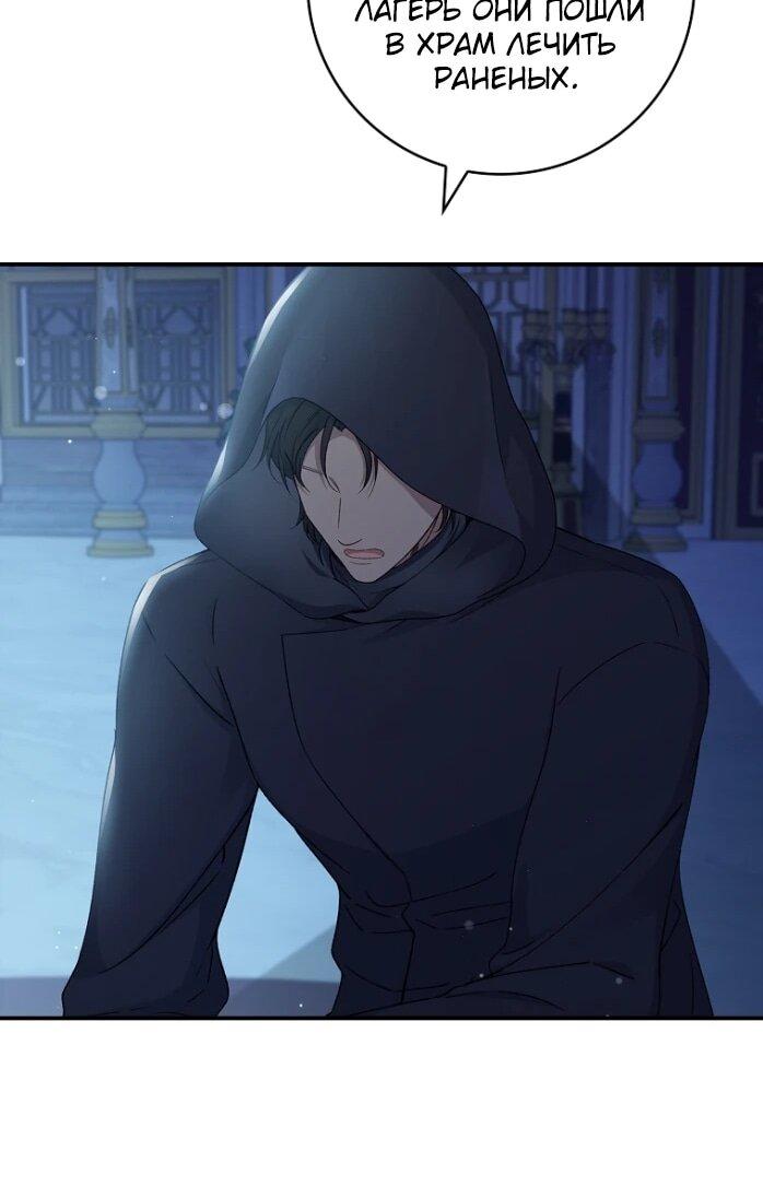 Манга Фальшивка не хочет быть настоящей - Глава 93 Страница 26