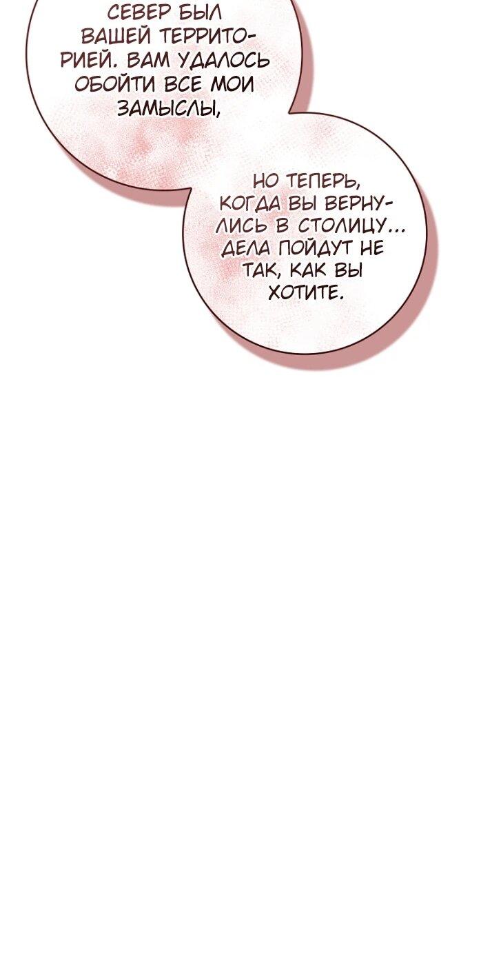 Манга Фальшивка не хочет быть настоящей - Глава 93 Страница 53