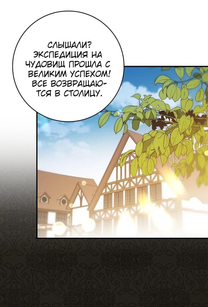 Манга Фальшивка не хочет быть настоящей - Глава 93 Страница 45