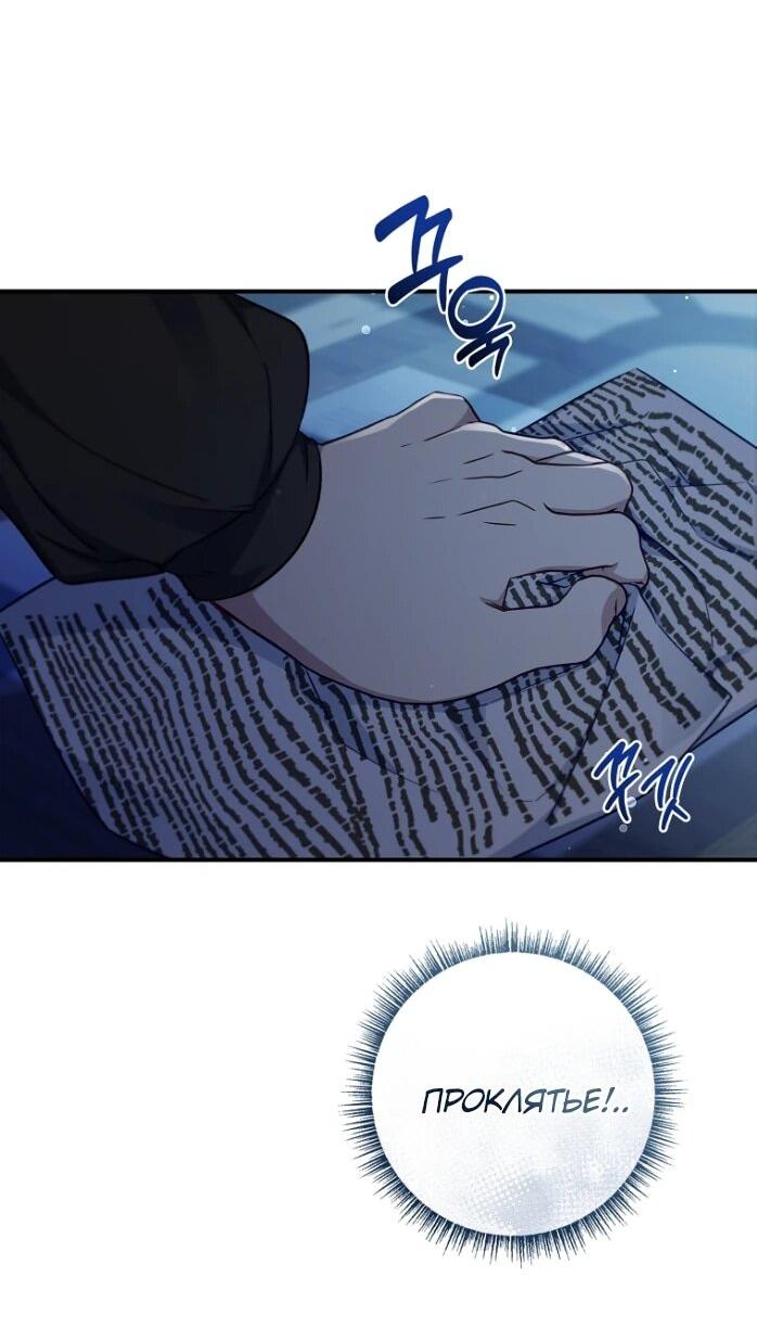 Манга Фальшивка не хочет быть настоящей - Глава 93 Страница 18