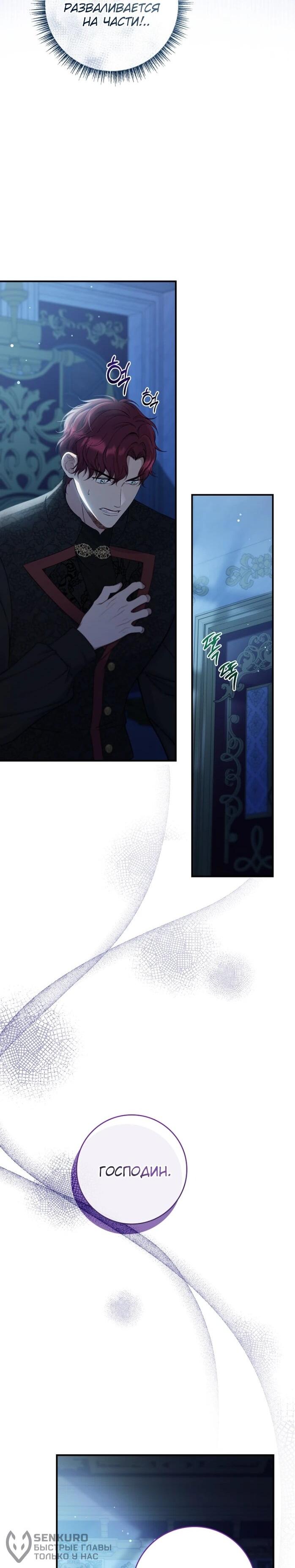 Манга Фальшивка не хочет быть настоящей - Глава 93 Страница 20