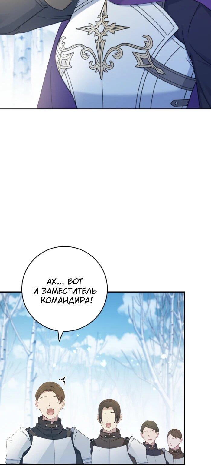 Манга Фальшивка не хочет быть настоящей - Глава 93 Страница 31