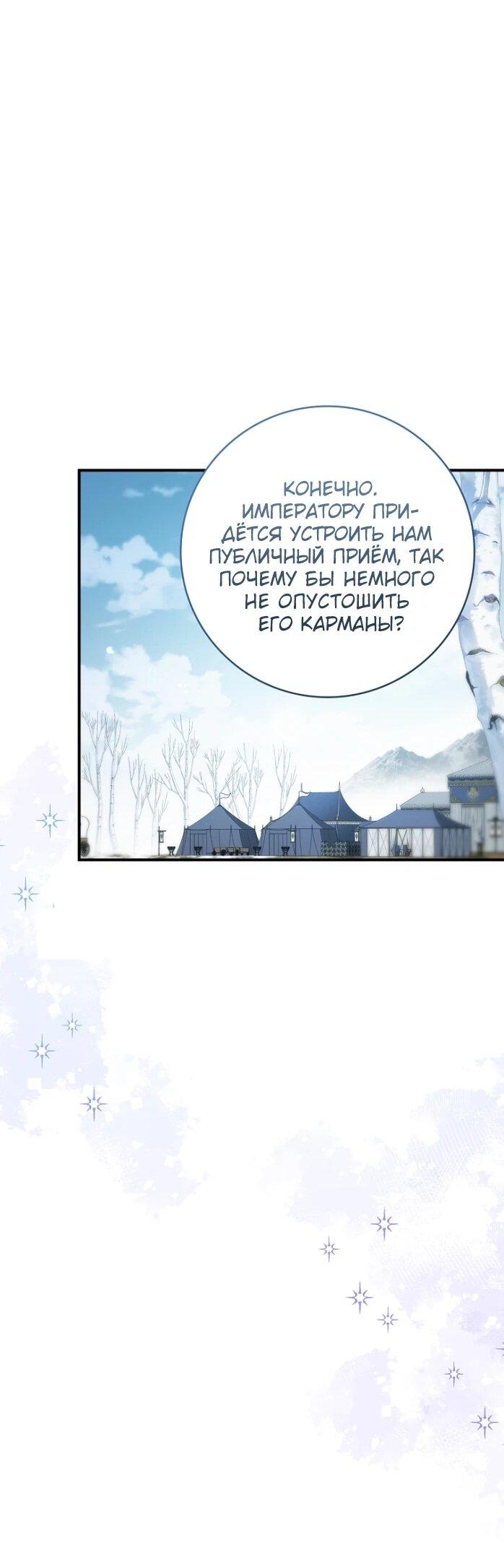 Манга Фальшивка не хочет быть настоящей - Глава 93 Страница 44