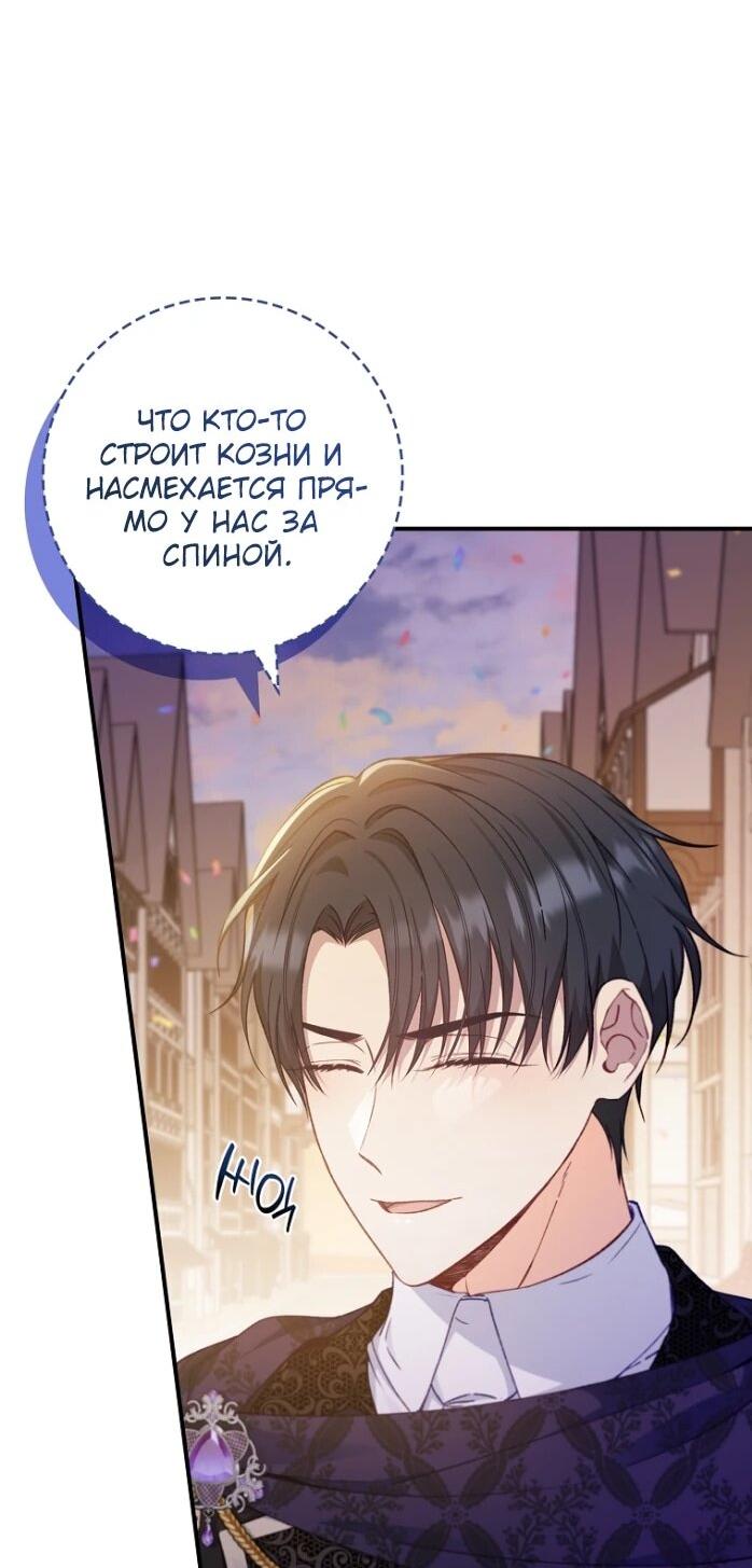Манга Фальшивка не хочет быть настоящей - Глава 93 Страница 58