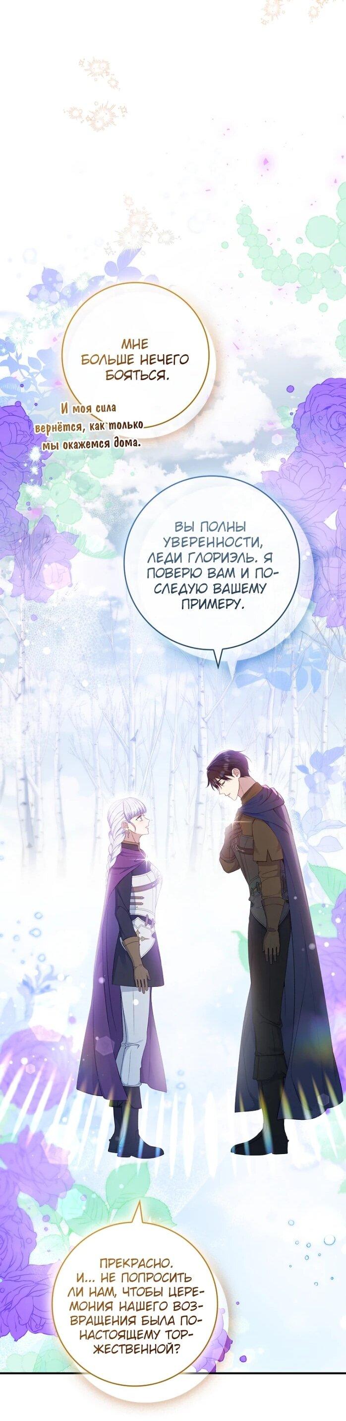 Манга Фальшивка не хочет быть настоящей - Глава 93 Страница 43