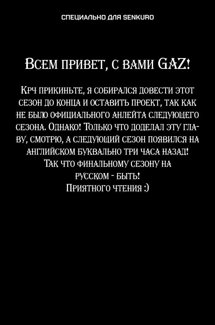 Манга Фальшивка не хочет быть настоящей - Глава 93 Страница 1