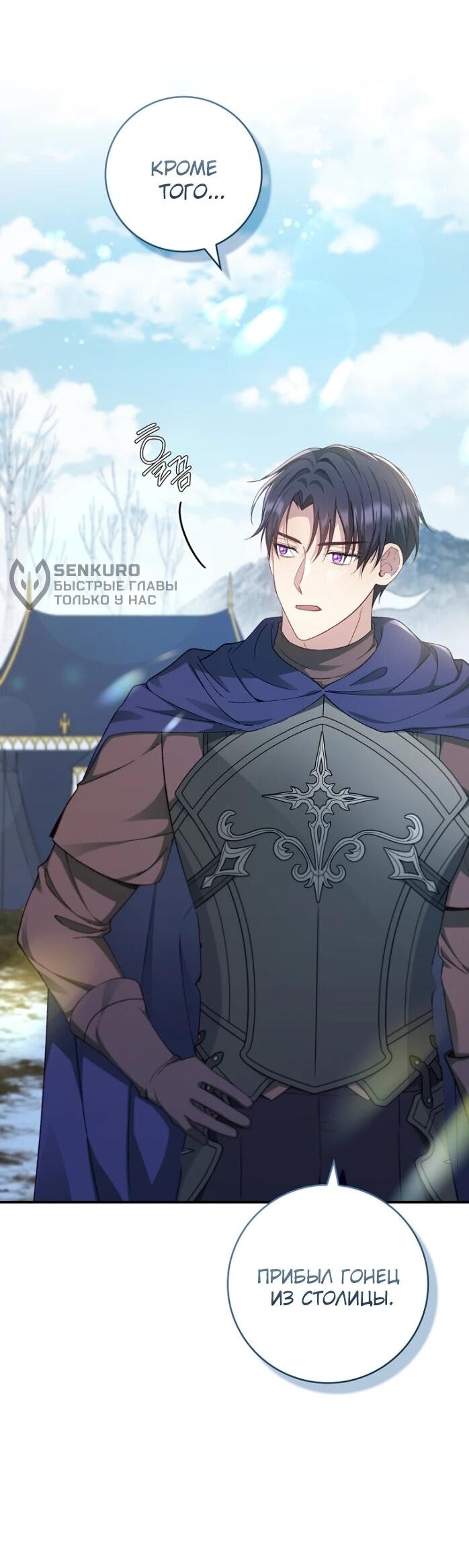 Манга Фальшивка не хочет быть настоящей - Глава 93 Страница 38