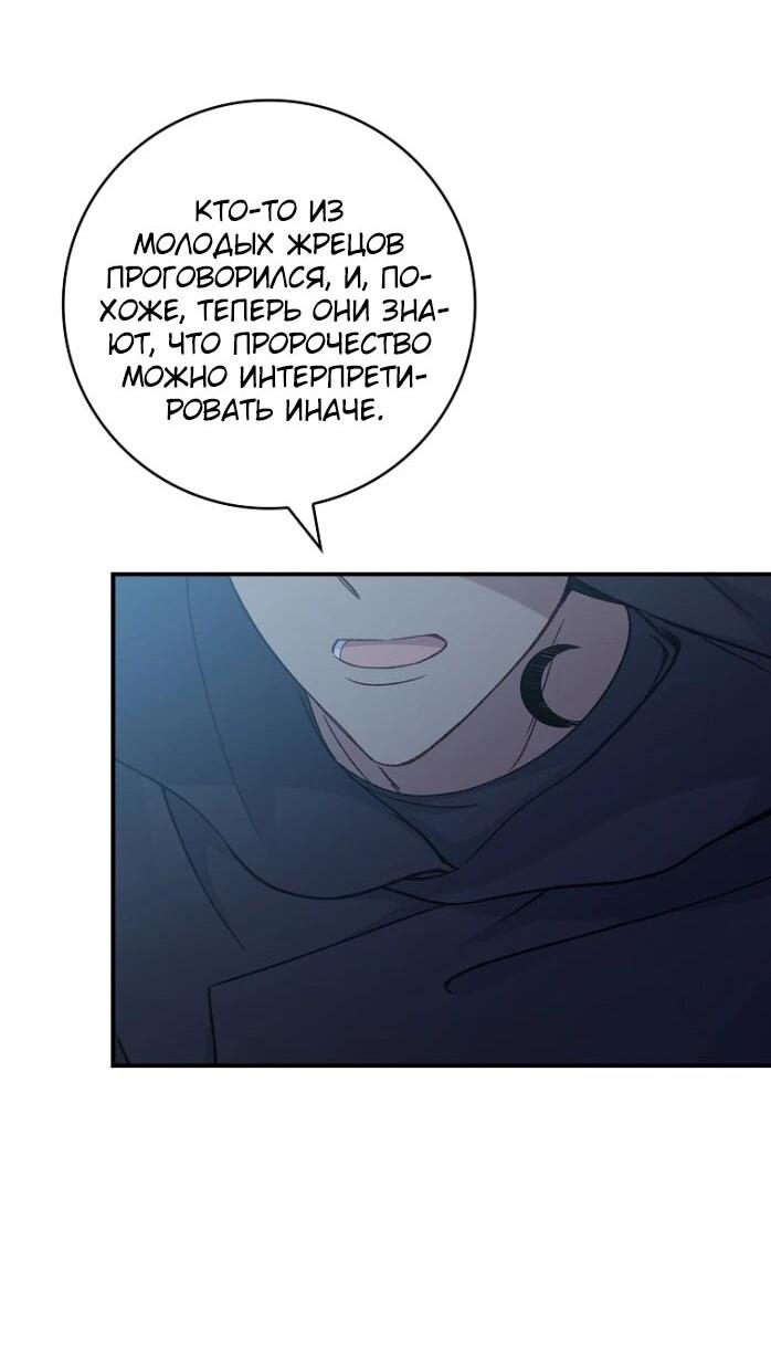 Манга Фальшивка не хочет быть настоящей - Глава 93 Страница 27