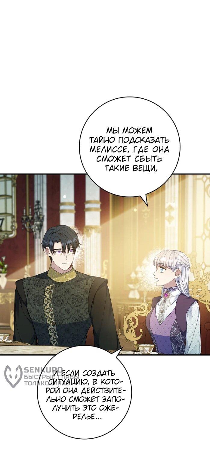 Манга Фальшивка не хочет быть настоящей - Глава 93 Страница 13