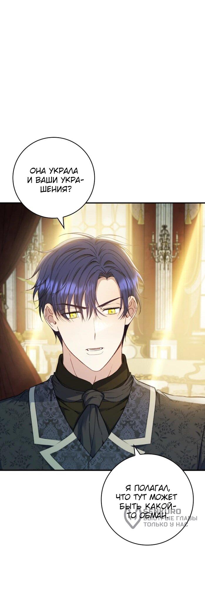 Манга Фальшивка не хочет быть настоящей - Глава 93 Страница 4