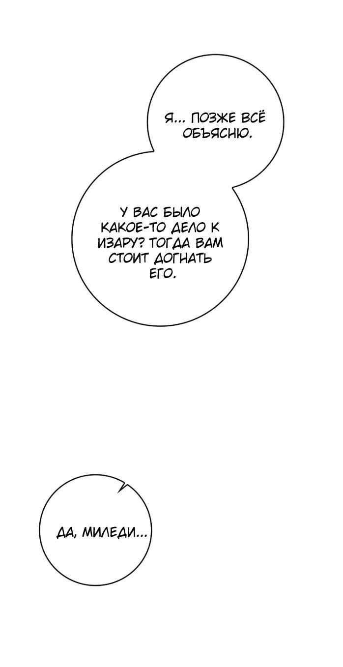 Манга Фальшивка не хочет быть настоящей - Глава 92 Страница 14