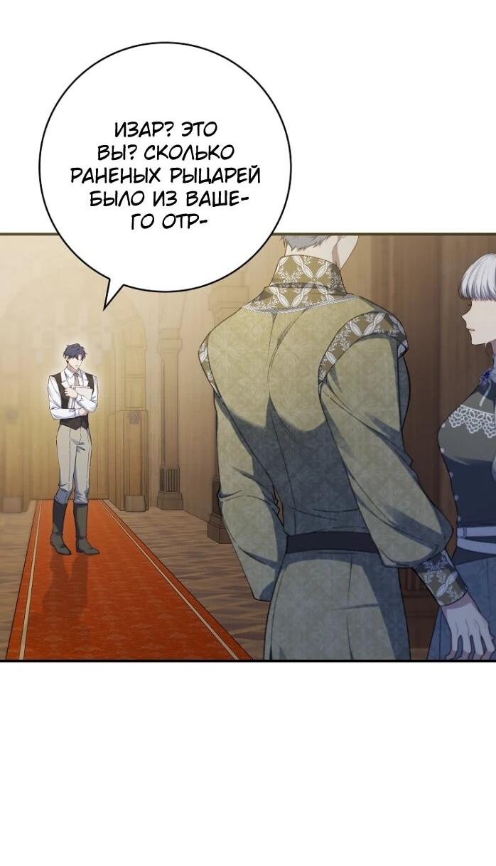 Манга Фальшивка не хочет быть настоящей - Глава 92 Страница 9