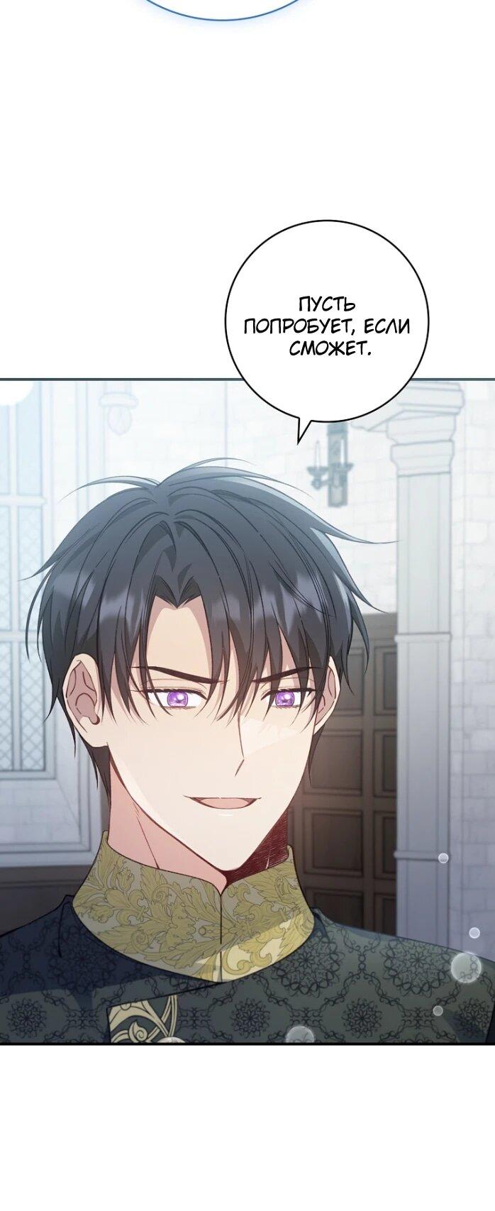 Манга Фальшивка не хочет быть настоящей - Глава 92 Страница 26
