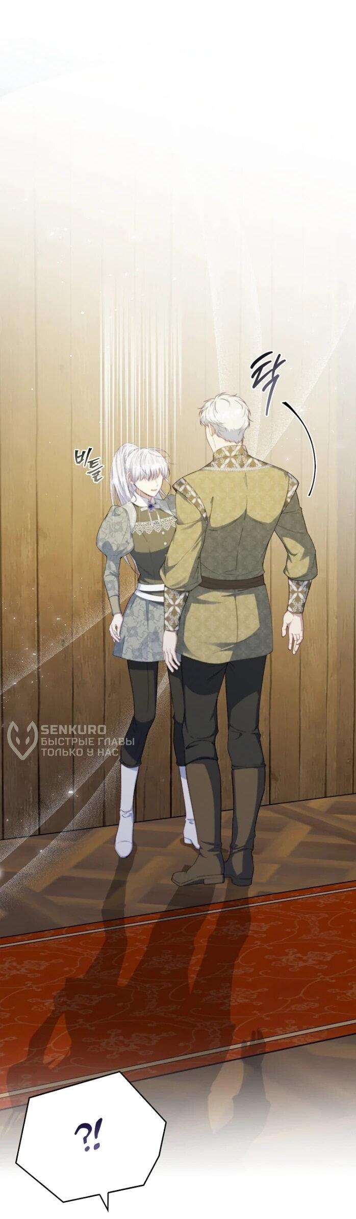 Манга Фальшивка не хочет быть настоящей - Глава 92 Страница 5