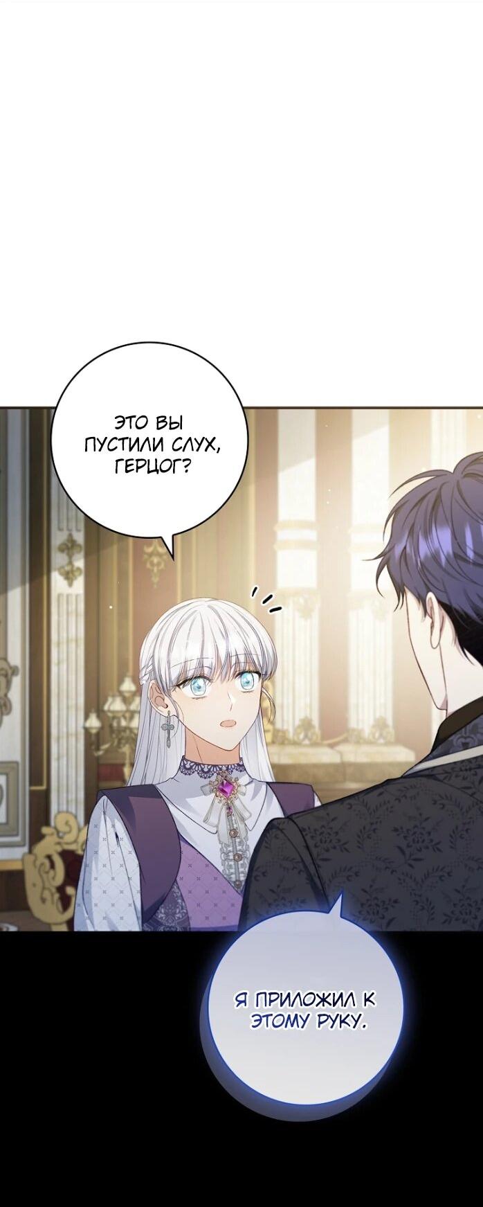 Манга Фальшивка не хочет быть настоящей - Глава 92 Страница 33