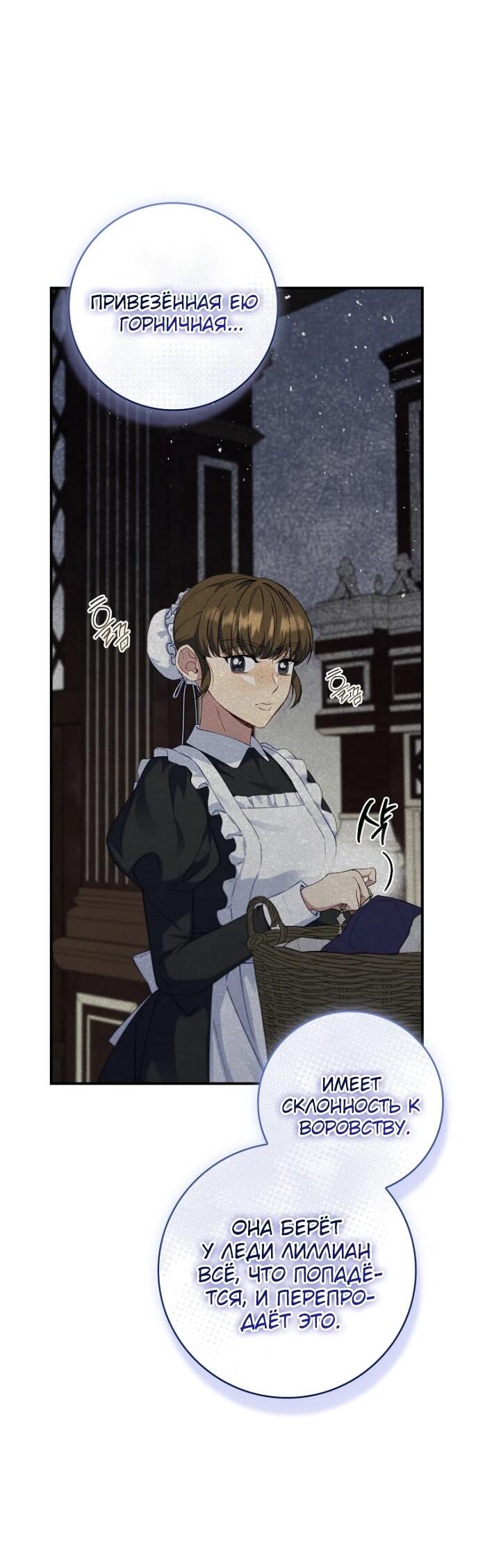 Манга Фальшивка не хочет быть настоящей - Глава 92 Страница 60