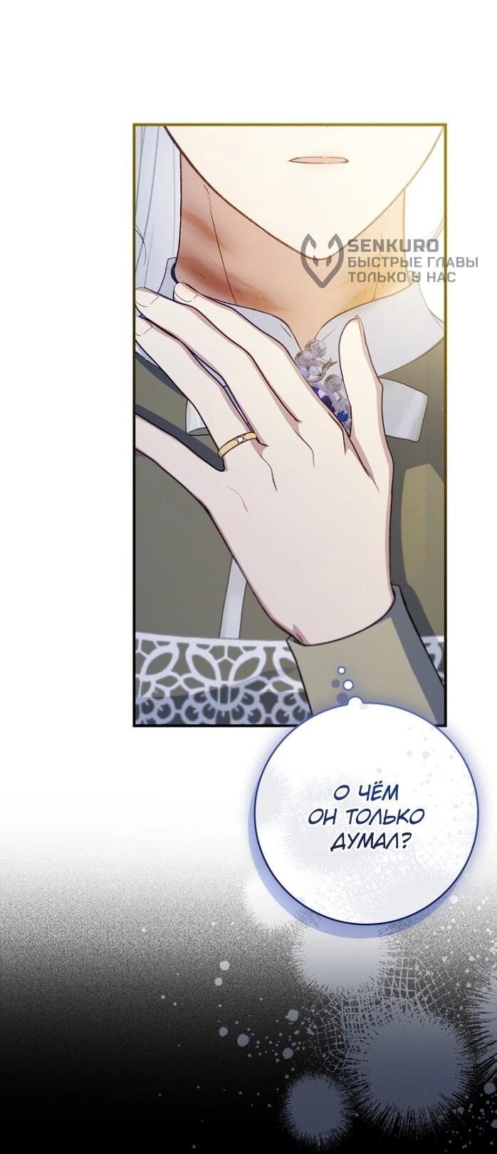 Манга Фальшивка не хочет быть настоящей - Глава 92 Страница 17