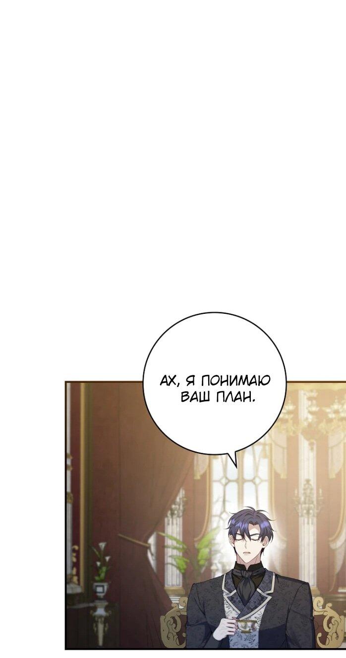 Манга Фальшивка не хочет быть настоящей - Глава 92 Страница 53