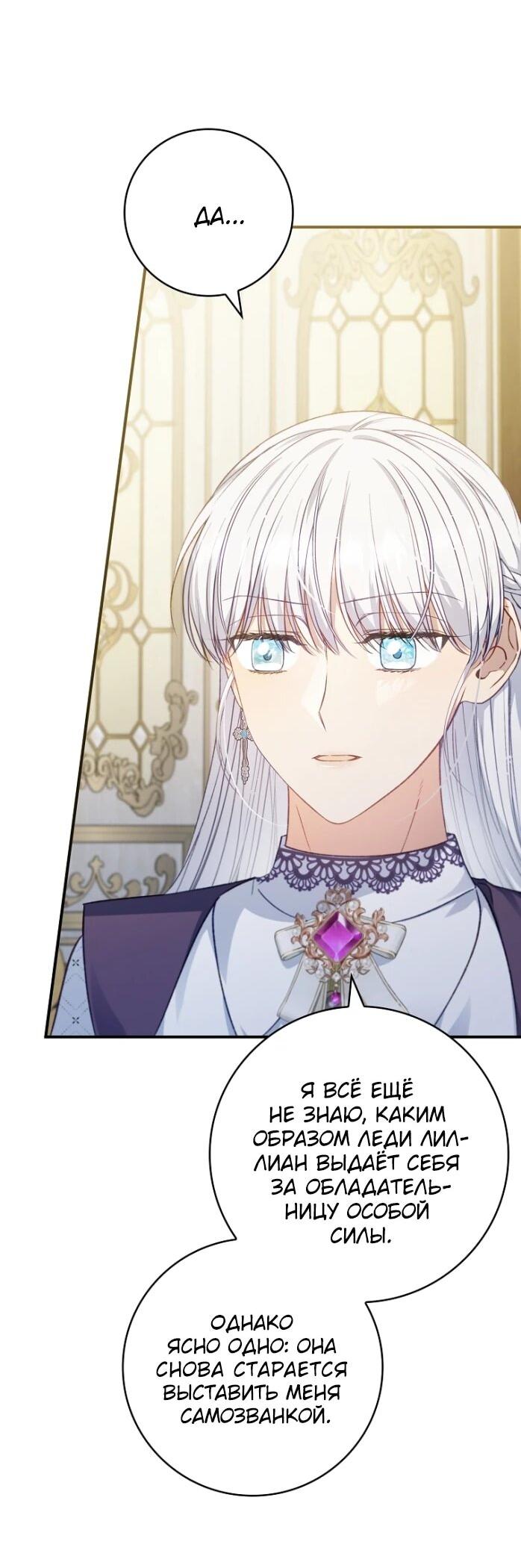 Манга Фальшивка не хочет быть настоящей - Глава 92 Страница 37