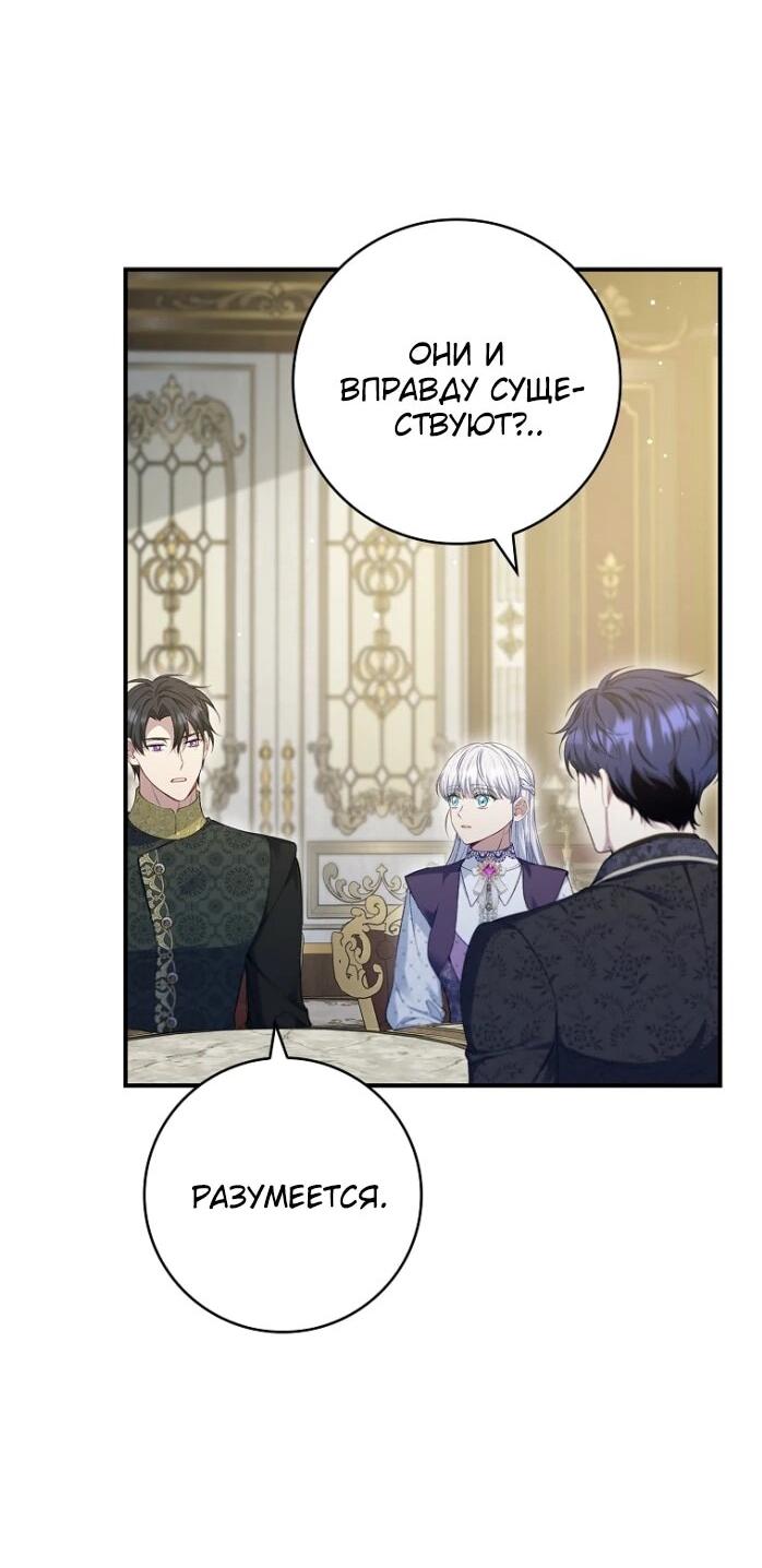 Манга Фальшивка не хочет быть настоящей - Глава 92 Страница 43