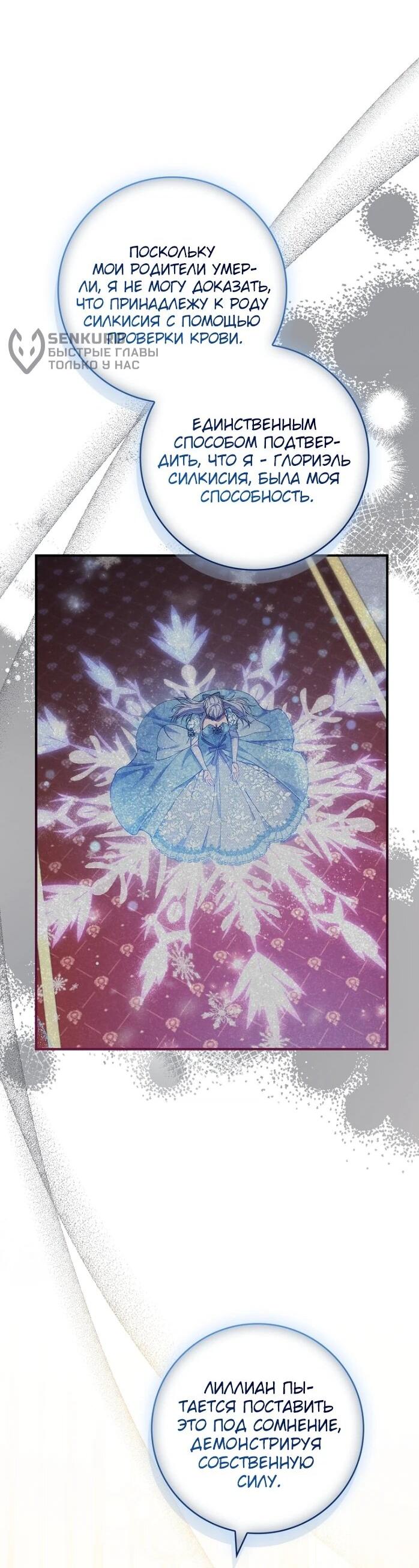 Манга Фальшивка не хочет быть настоящей - Глава 92 Страница 38