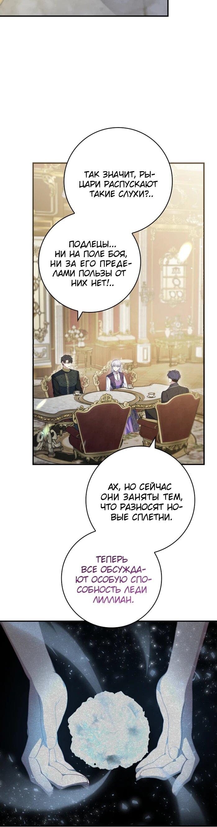 Манга Фальшивка не хочет быть настоящей - Глава 92 Страница 32