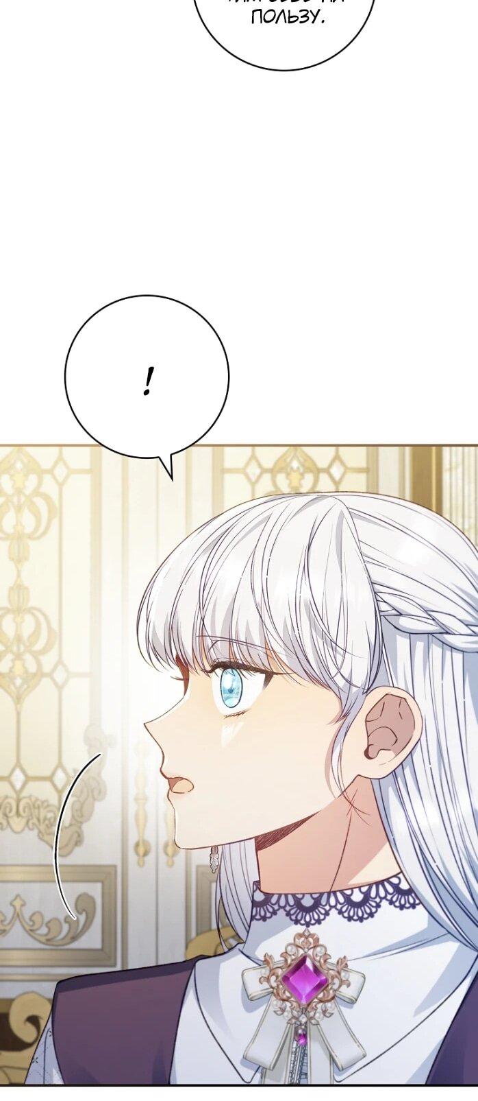 Манга Фальшивка не хочет быть настоящей - Глава 92 Страница 51