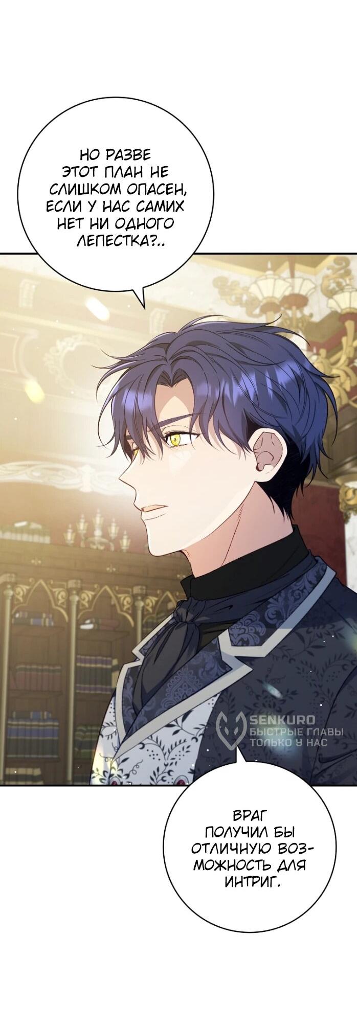 Манга Фальшивка не хочет быть настоящей - Глава 92 Страница 49