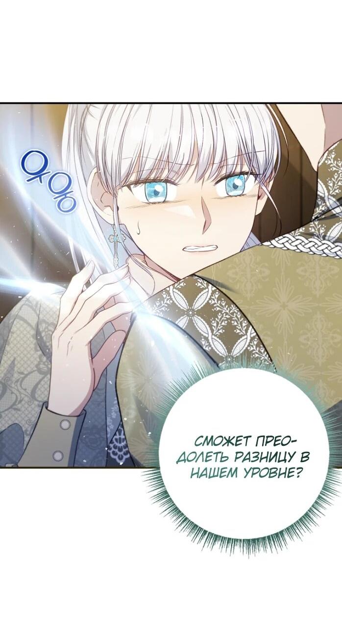 Манга Фальшивка не хочет быть настоящей - Глава 92 Страница 3